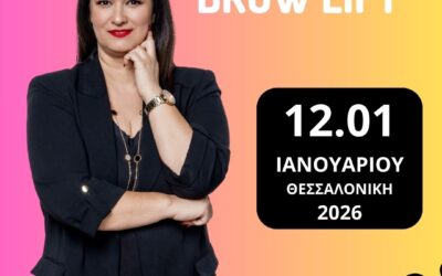 Σεμινάριο Combo Lash & Brow Lift 12.01.2026