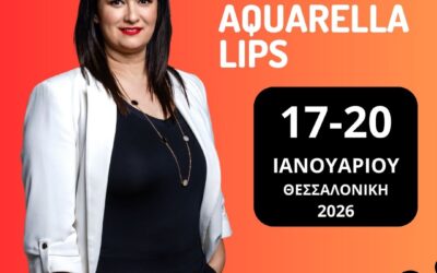 Σεμινάριο Combo Powder Brows & Aquarella Lips