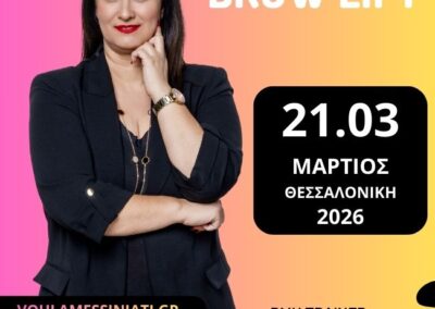 Lash_and_Brow_Lift_21-03_voulamessiniatigr