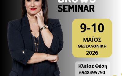 POWDER BROWS ΣΕΜΙΝΑΡΙΟ 09-10.05.2026