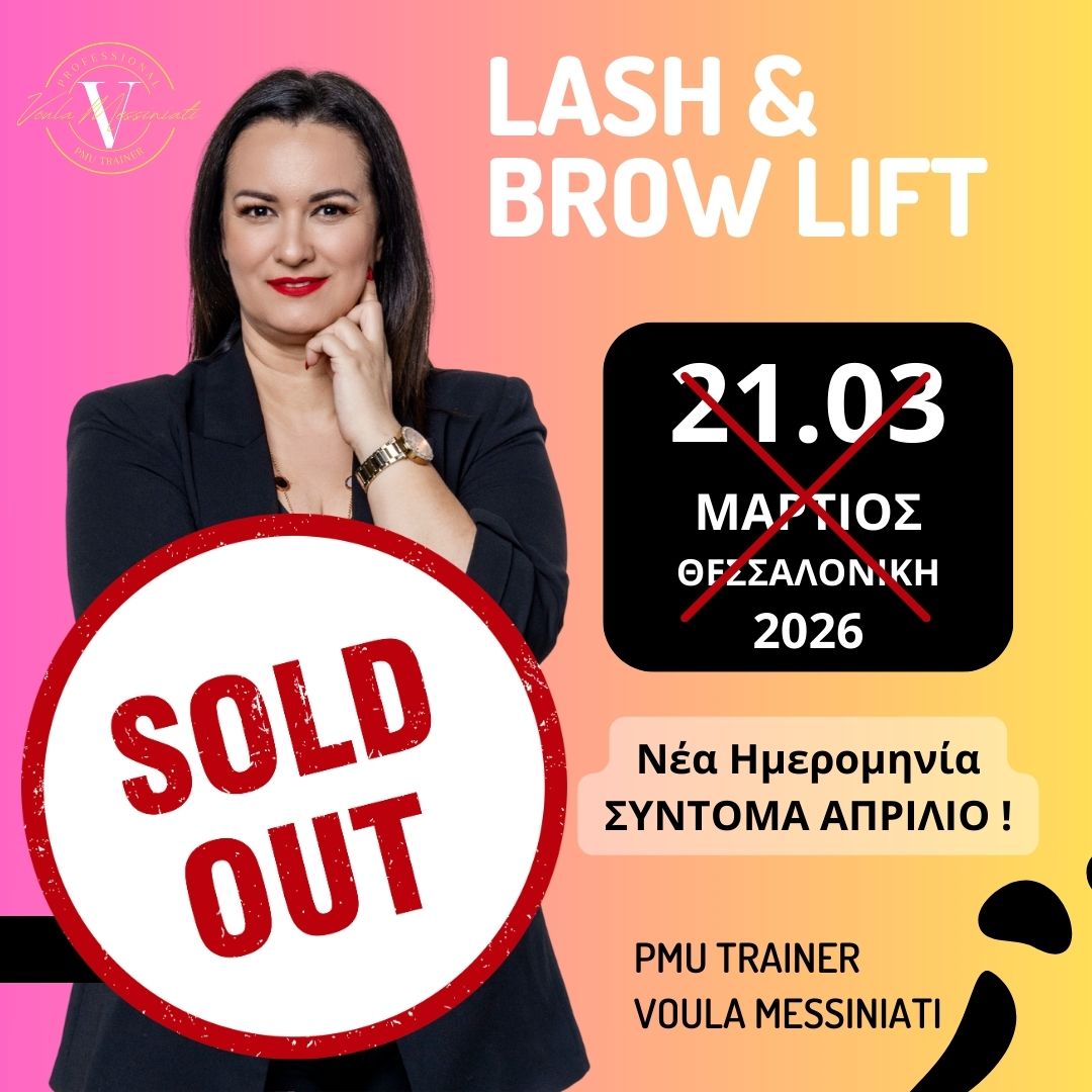 sold_out_210326_Voulamessiniati_Lash&BRowlift